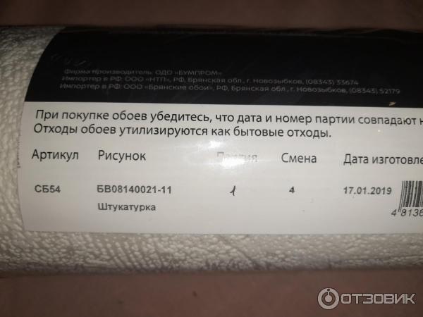 Обои виниловые на флизелиновой основе BelVinil Premium фото
