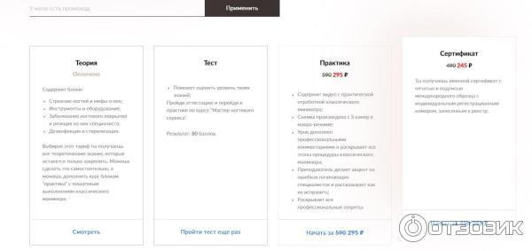 Mutk.ru - международный университет технологий красоты фото