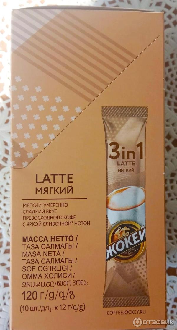 Кофе 3 в 1 Жокей Latte Мягкий фото