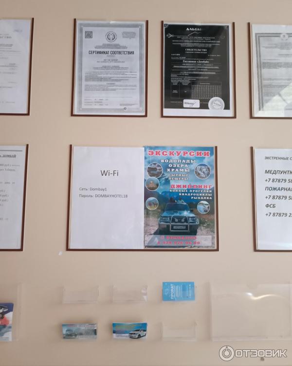 Отель Домбай (Россия, Домбай)