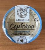 Сербский сливочный сыр Burenka Club фото