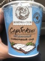 Сербский сливочный сыр Burenka Club фото