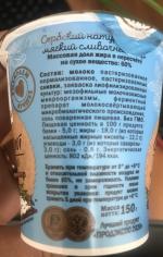 Сербский сливочный сыр Burenka Club фото
