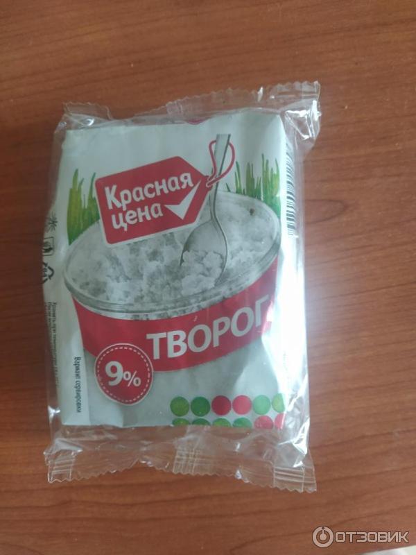 Творог Красная Цена Купить