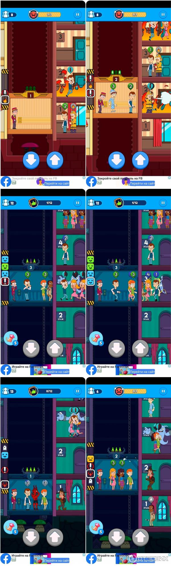 Отзыв о Hotel Elevator: Лифт симулятор - игра для Android | Отличная  логическая простенькая игра. На ночь не играть - спать не даст.