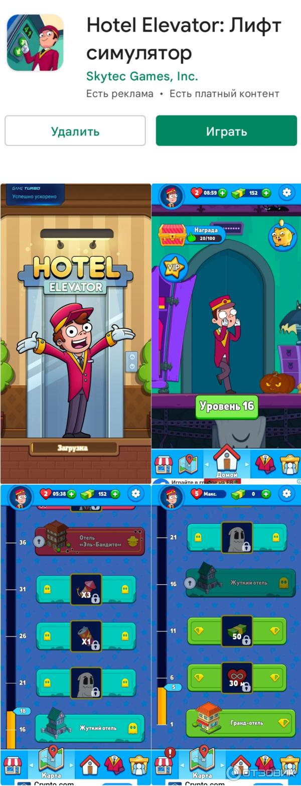 Отзыв о Hotel Elevator: Лифт симулятор - игра для Android | Отличная  логическая простенькая игра. На ночь не играть - спать не даст.