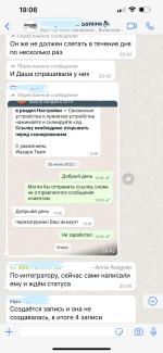 Sonline.su - программа для салона красоты фото