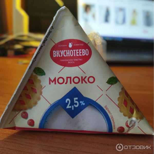 Молоко ультрапастеризованное Вкуснотеево 2,5% фото