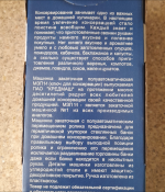 Машинка закаточная полуавтоматическая Кредмаш МЗП 1-1 фото
