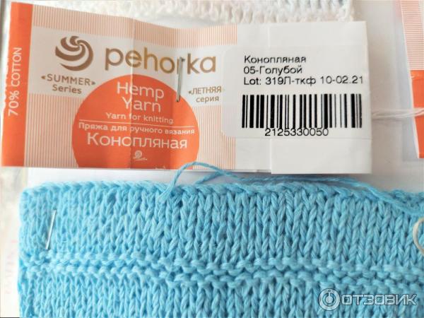 Отзыв о Пряжа Пехорка "Конопляная" | Летняя пряжа с особыми свойствами