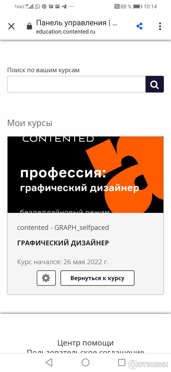 Contented.ru - онлайн-школа дизайна фото