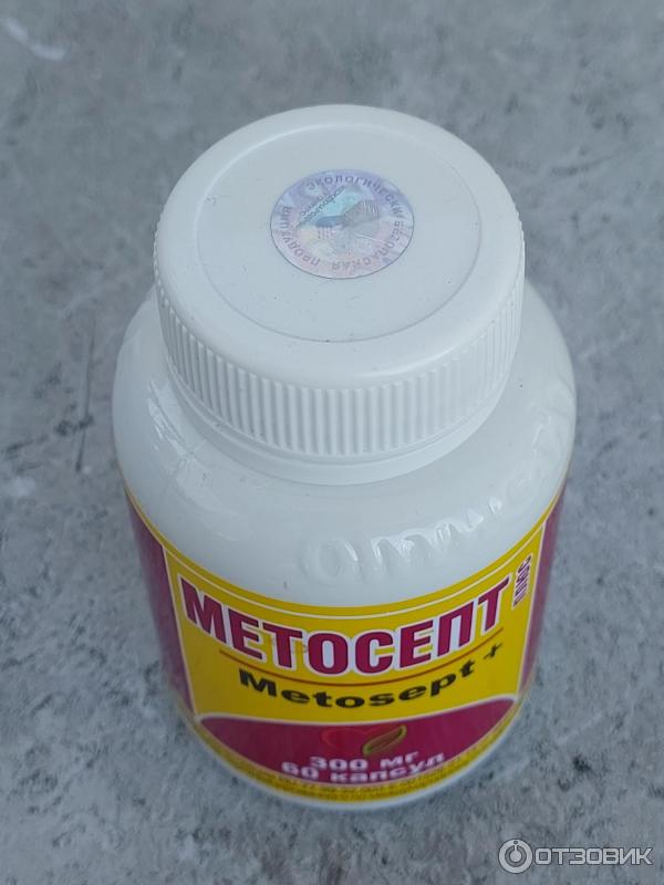 Метосепт капсулы инструкция. Метосепт. метосепт плюс. метосепт плюс капсулы. метосепт плюс состав.