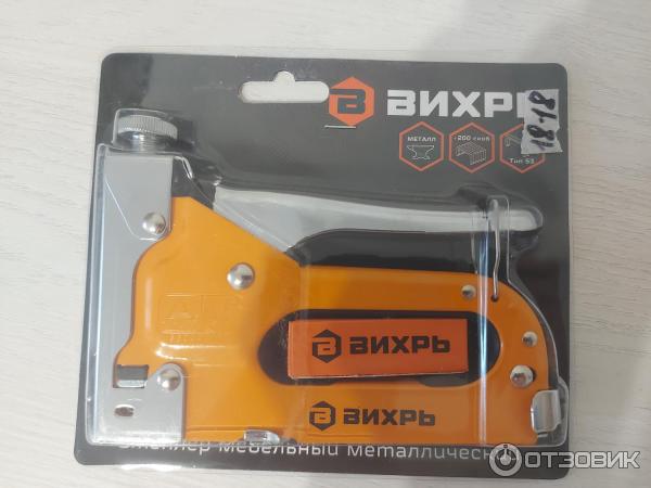 Степлер вихрь. Степлер вихрь