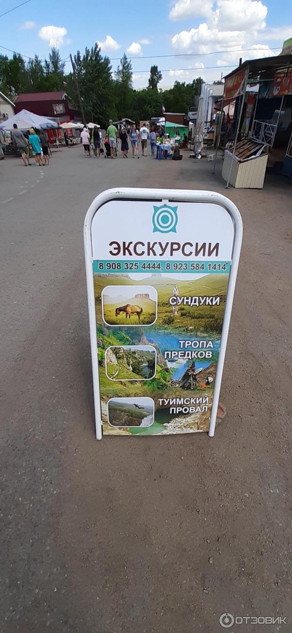 Погода 14 дней на шира хакасия жемчужный