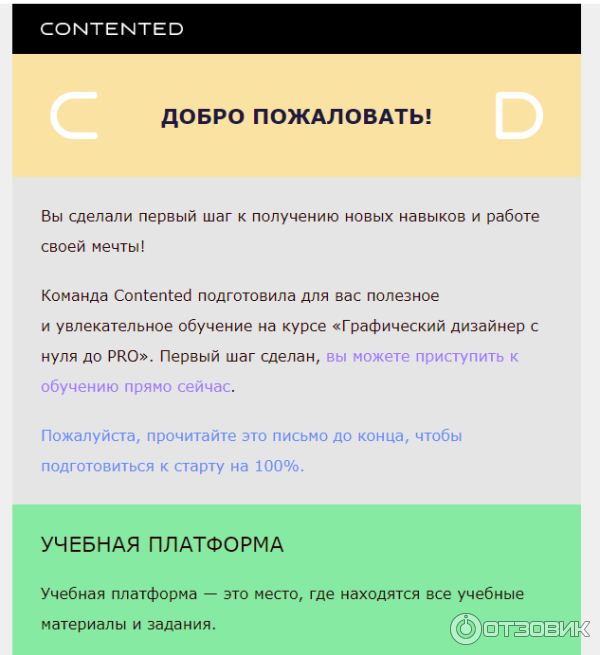 поздравления с началом обучения