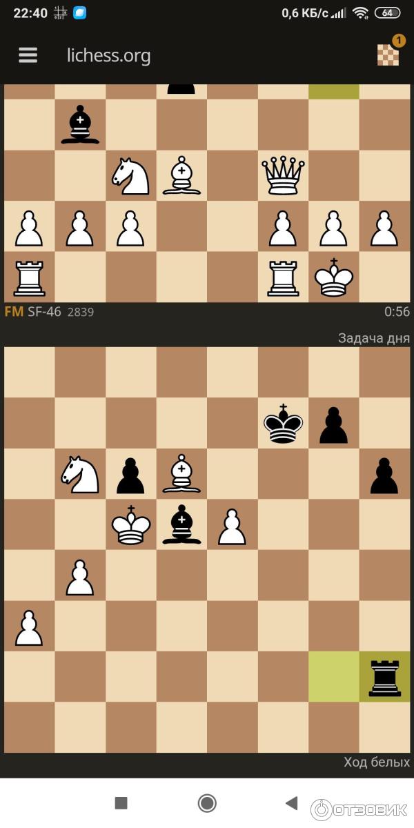 Lichess Free Online Chess - игра для Android фото