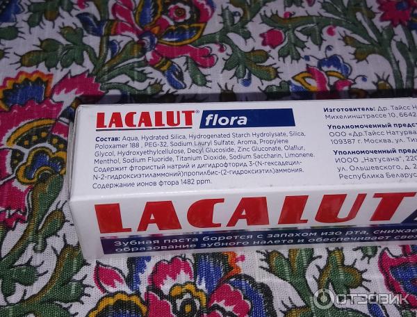 Зубная паста Lacalut Flora фото