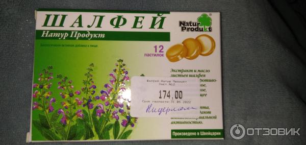 Пастилки Natur Produkt Шалфей фото