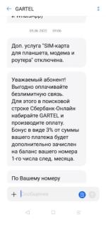 Оператор связи Gartel (Россия, Москва) фото