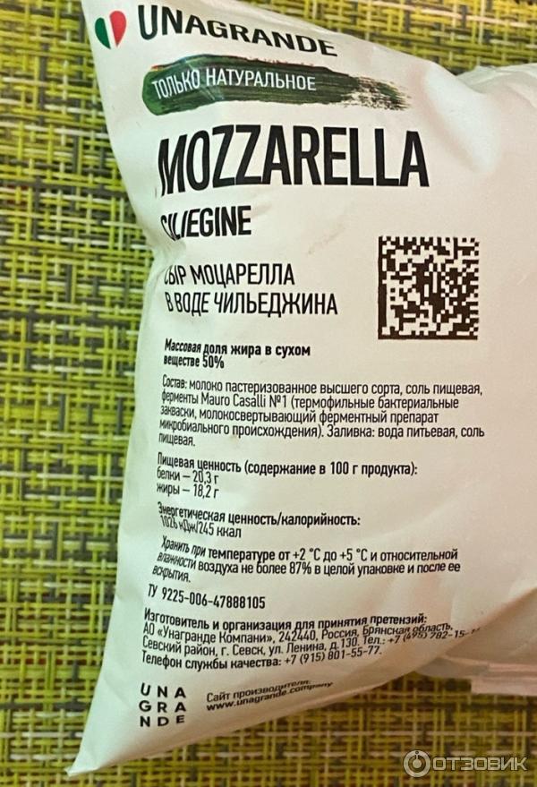 Сыр Mozzarella Unagrande Ciliegine маленькие шарики фото