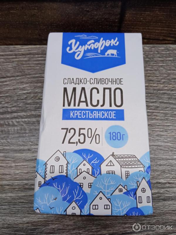 5. Масло сливочное хуторок 72. Масло хуторок сладко сливочное. Масло хуторок. Масло хуторок 72.