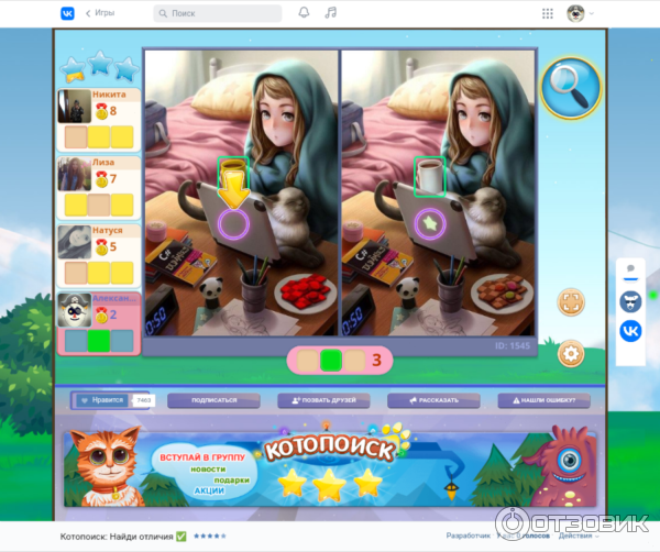 Играла котопоиск