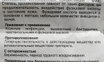 Крем для наружного применения Leo Nycomed Фуцидин Г фото