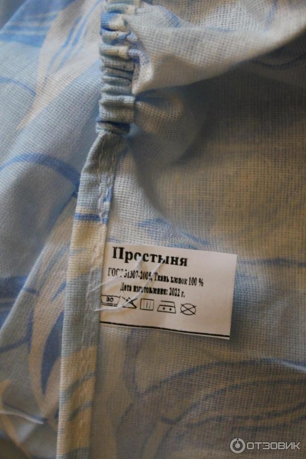 Отзыв о Постельное белье Галтекс | Простыня на резинке.