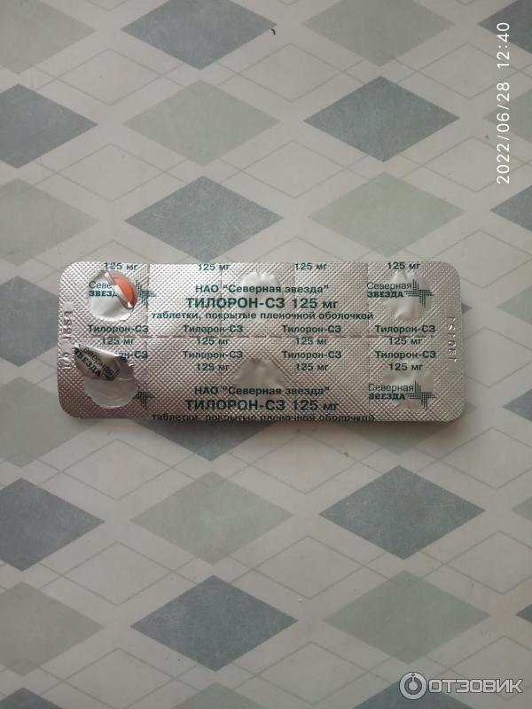 Тилорон северная звезда. Звезда таблетки. Фото таблетки мануал. Индийские таблетки противовирусные препараты.