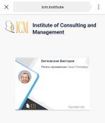 Icm.institute - онлайн-институт консалтинга и управления фото
