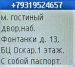 Стоматологическая клиника "World Dent" (Россия, Санкт-Петербург) фото