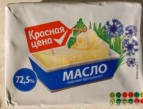 Масло Сливочное Красная Цена Отзывы