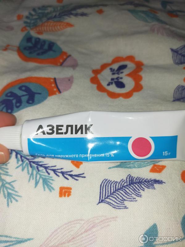 Купить Азелик Гель В Спб