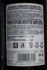Вино красное сухое Aligero Montepulciano D*Abruzzo DOC фото