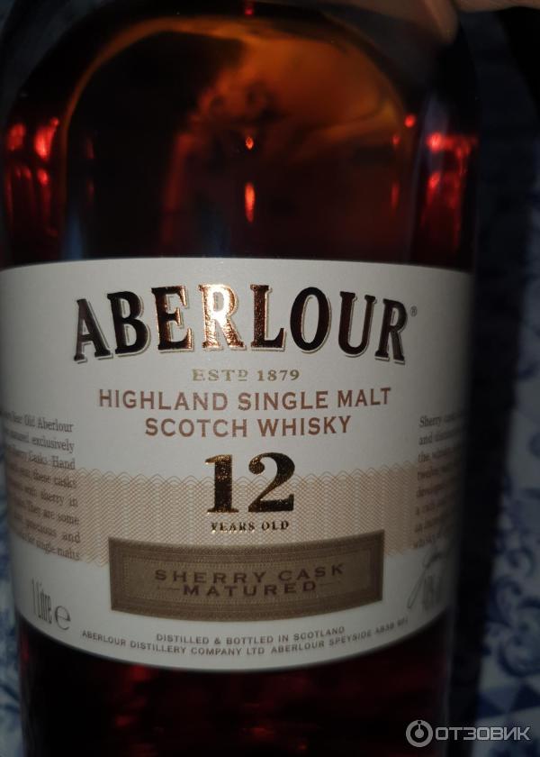Отзыв о Виски Aberlour 12 years old | Возможно и хорошие, но дегустатор ...