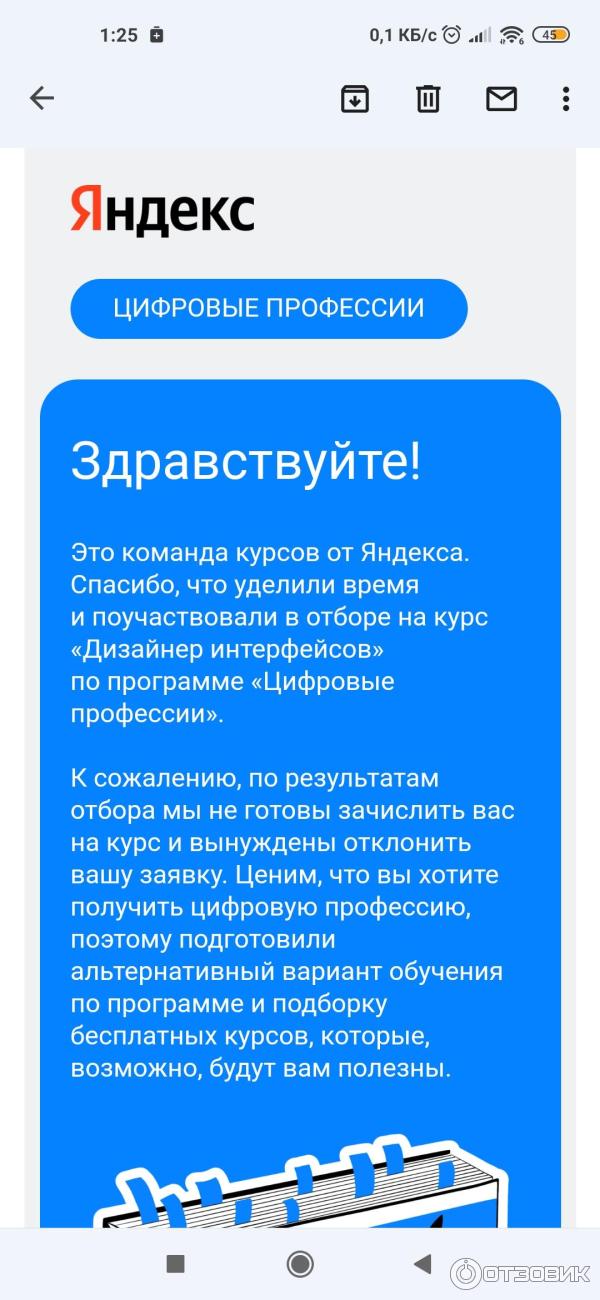 Яндекс практикум дизайнер интерьера