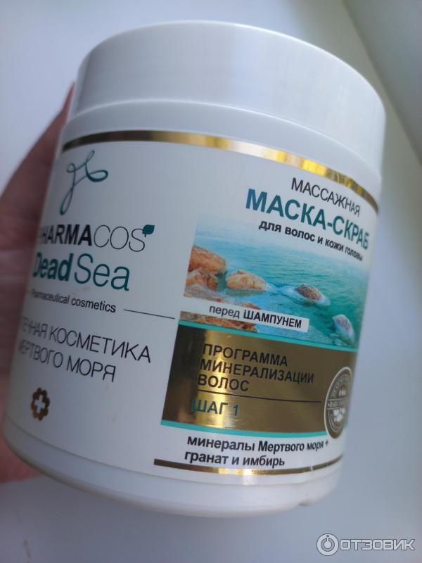 Маска-скраб для волос и кожи головы массажная Витэкс Pharmacos Dead Sea фото