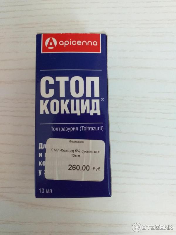 Кокцид для индюшат. Apicenna стоп-кокцид. Стоп кокцид 2,5. Стоп кокцид 5%.