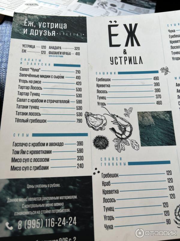 Устрицы ежик морской. Ёж и устрица москва ресторан. Устрицы и морские ежи. Еж и устрица москва пушечная. Еж и устрица москва пушечная.