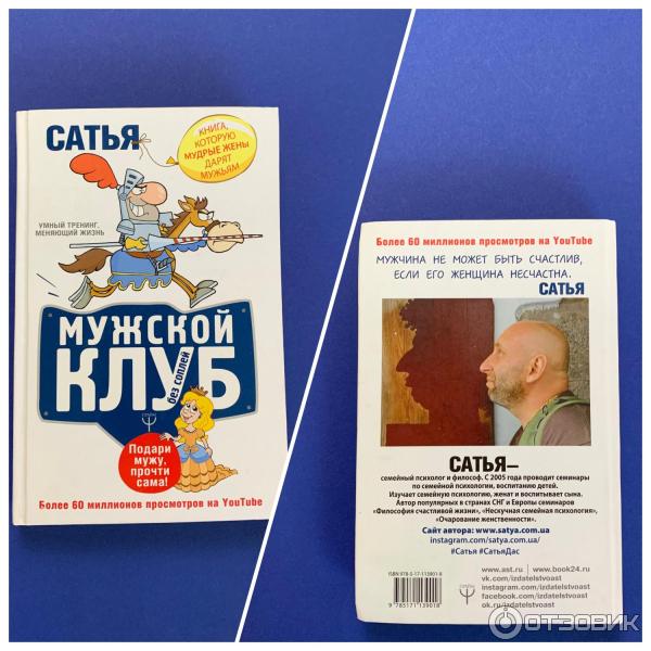 Сатья Дас Клуб Джентльменов Книга Купить