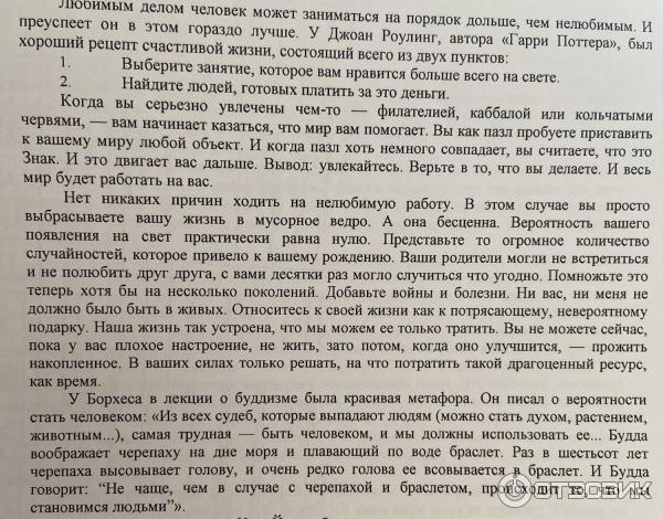 Чернышев Как Люди Думают Купить