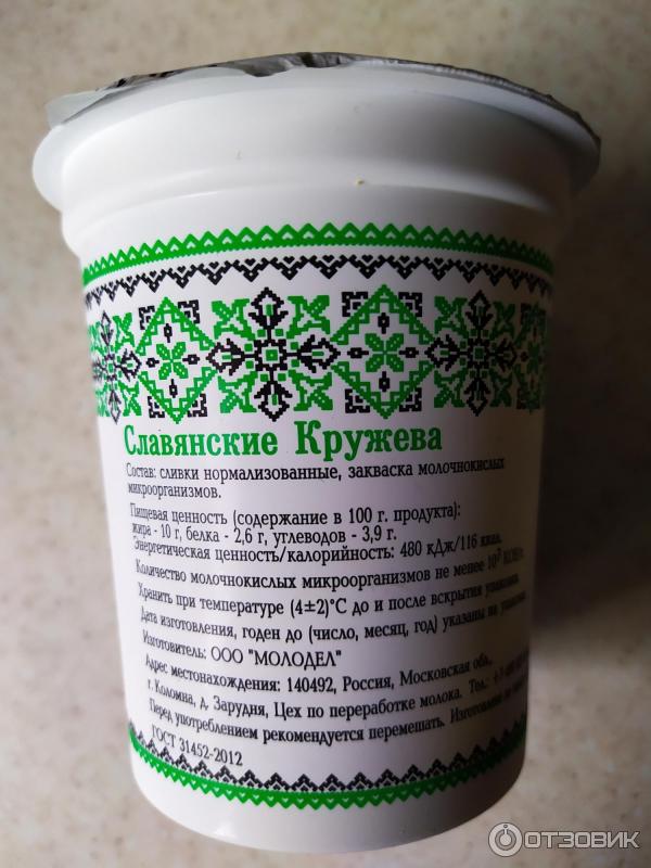 Йогурт Натуральный Славянские Кружева Купить В Москве