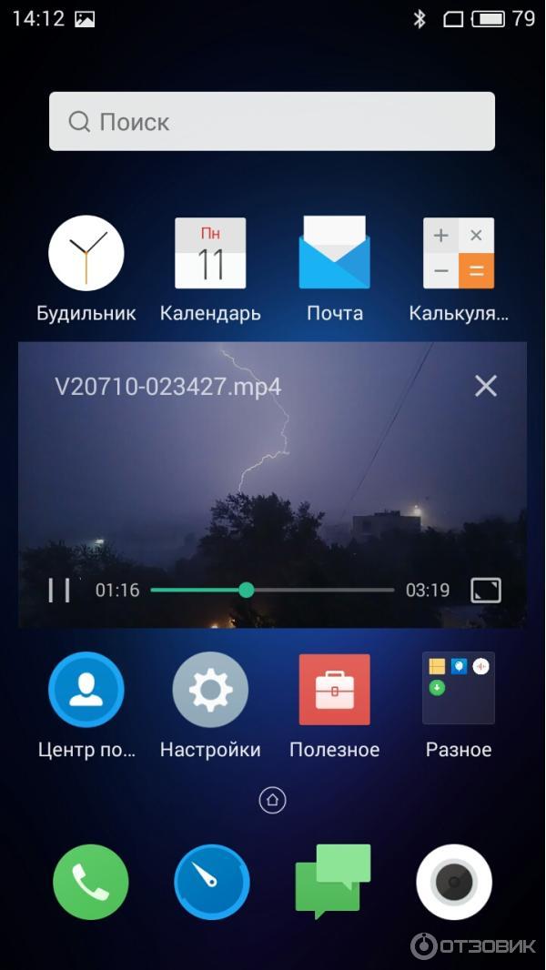 Воспроизведение видео поверх главного экрана на смартфоне Meizu M3S (картинка в картинке)