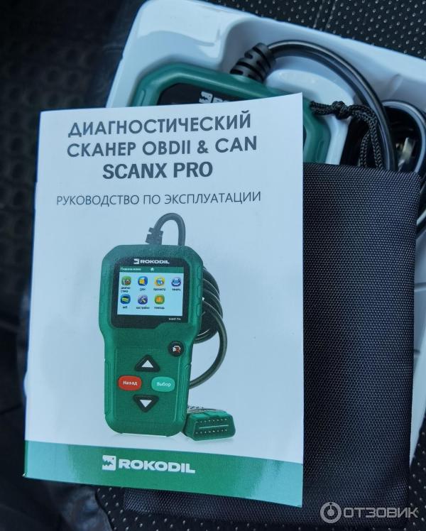 Автосканер rokodil SCANX. Программа для сканера rokodil scan x. Rocodil адаптер. Rokodil SCANX.