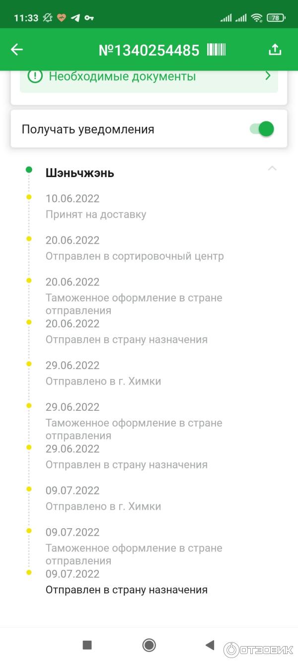 Отзыв о Служба курьерской доставки СДЭК (Россия, Тюмень) | Жди, но никто не  знает сколько!