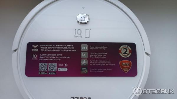 Робот-пылесос Polaris PVCR 1229 IQ Home Aqua