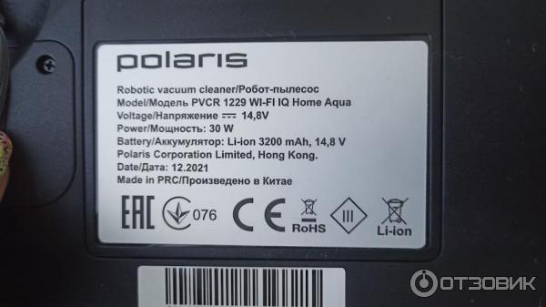 Робот-пылесос Polaris PVCR 1229 IQ Home Aqua