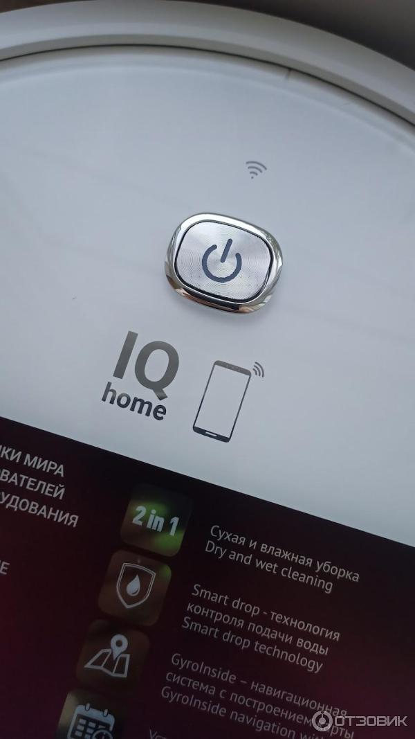 Робот-пылесос Polaris PVCR 1229 IQ Home Aqua