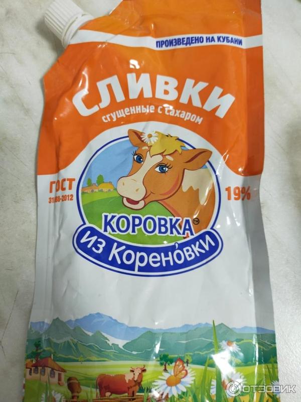 Сливки сгущенные с сахаром Коровка из Кореновки фото