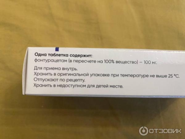 Актитропил инструкции по применению отзывы. Актитропил таблетки аналоги. Актитропил аналоги. Актитропил.